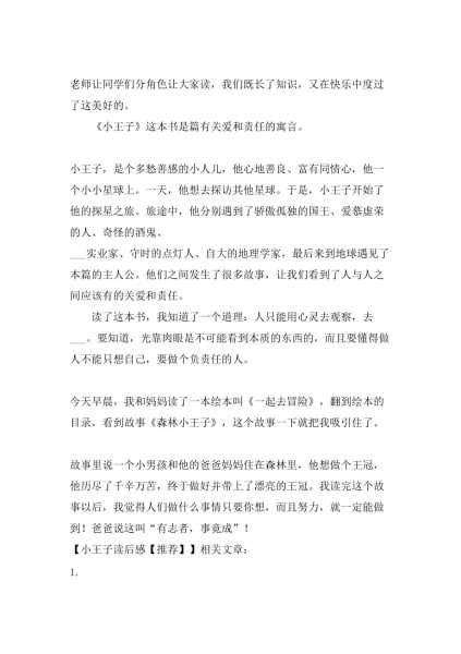 好,用户让我写一篇关于王子煜名字吉凶的文章,先写标题,再写内容,内容不少于955个字。首先,我需要理解用户的需求。用户可能对名字感兴趣,想了解名字的吉凶,可能是在为孩子起名,或者自己名字,象征,命运,挑战,第1张 好,用户让我写一篇关于王子煜名字吉凶的文章,先写标题,再写内容,内容不少于955个字。首先,我需要理解用户的需求。用户可能对名字感兴趣,想了解名字的吉凶,可能是在为孩子起名,或者自己名字,象征,命运,挑战,第1张