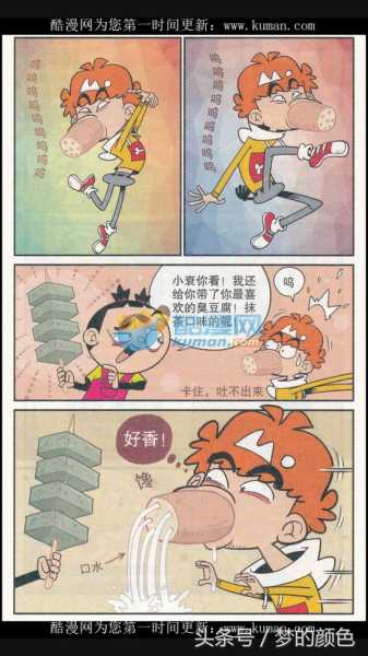 阿衰算命,一个轻松有趣的灵魂读心术,算命,美好,第1张 阿衰算命,一个轻松有趣的灵魂读心术,算命,美好,第1张