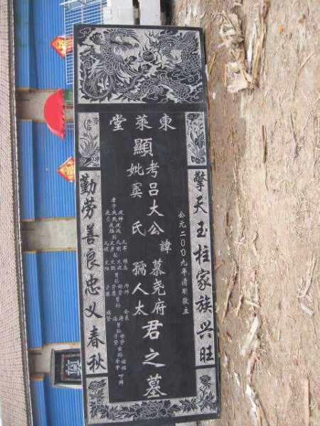 嗯,用户让我写一篇关于墓碑的文章,关键词是墓碑上讲什么字好。首先,我需要理解用户的需求。他们可能是在准备写一篇关于墓碑设计的文章,或者是在寻找方面的建议,用于墓碑的雕刻,象征,希望,能量,第1张 嗯,用户让我写一篇关于墓碑的文章,关键词是墓碑上讲什么字好。首先,我需要理解用户的需求。他们可能是在准备写一篇关于墓碑设计的文章,或者是在寻找方面的建议,用于墓碑的雕刻,象征,希望,能量,第1张