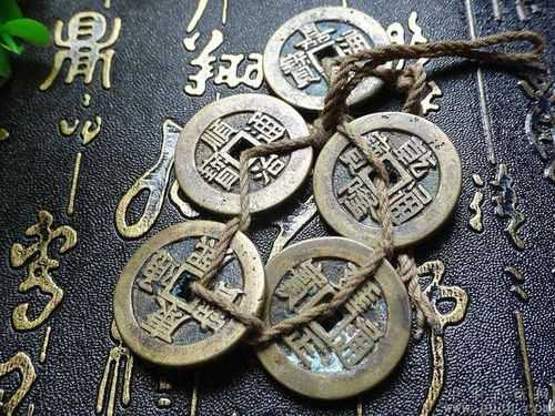 五帝钱摆放技巧,吉时与位置全解析,象征,自我,吉时,第1张 五帝钱摆放技巧,吉时与位置全解析,象征,自我,吉时,第1张