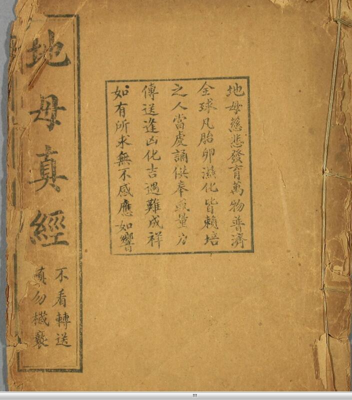 地母求签，中的神明与的力量,象征,事业,希望,第1张