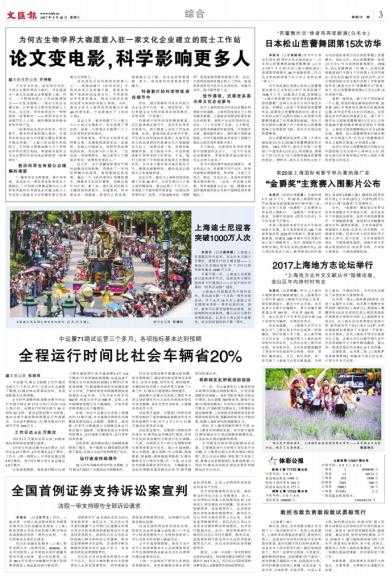 好,用户让我写一篇关于2017年4月6日的文章,关键词是吉时。首先,我需要确定文章的标题,是内容,字数不少于940字,象征,命运,事业,第1张 好,用户让我写一篇关于2017年4月6日的文章,关键词是吉时。首先,我需要确定文章的标题,是内容,字数不少于940字,象征,命运,事业,第1张