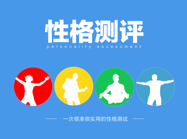 八字测性格类型,科学与艺术的结合,八字,合作,第1张 八字测性格类型,科学与艺术的结合,八字,合作,第1张