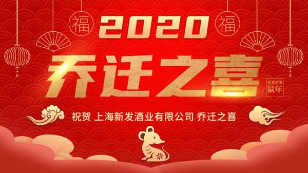 腊八节乔迁,时分,迁新程,象征,希望,八字,第1张 腊八节乔迁,时分,迁新程,象征,希望,八字,第1张