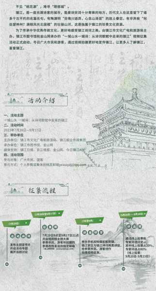 邹城市吉时雨的水,一曲流淌的诗意与生态,象征,事业,挑战,第1张 邹城市吉时雨的水,一曲流淌的诗意与生态,象征,事业,挑战,第1张