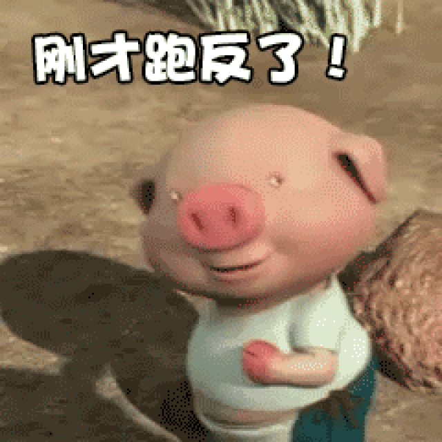 解梦,猪追着我跑,这背后又有什么秘密?,象征,挑战,自我,第1张 解梦,猪追着我跑,这背后又有什么秘密?,象征,挑战,自我,第1张