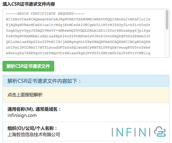 怎么发送CSR到CA请求签名,希望,求签,成功,第1张 怎么发送CSR到CA请求签名,希望,求签,成功,第1张