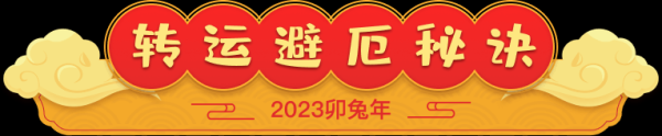 2023属猪运势解析,事业与健康的新机遇,事业,挑战,希望,第1张 2023属猪运势解析,事业与健康的新机遇,事业,挑战,希望,第1张