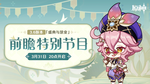 原神2.6求签,提前体验新内容的绝佳方式,挑战,希望,求签,第1张 原神2.6求签,提前体验新内容的绝佳方式,挑战,希望,求签,第1张