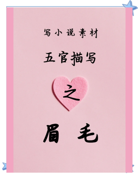 好，用户让我写一篇关于解梦梳眉毛这个关键词的文章。首先，我需要理解这个短语的含义。解梦通常指的是通过梦境来获得对现实问题的解答或启示，而梳眉毛可能象征着清理思绪、调整情绪或自我反思,象征,挑战,自我,第1张