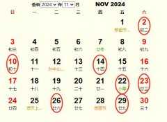 2024年开业吉时,如何选择一个合适的开业日子,象征,希望,八字,第1张 2024年开业吉时,如何选择一个合适的开业日子,象征,希望,八字,第1张