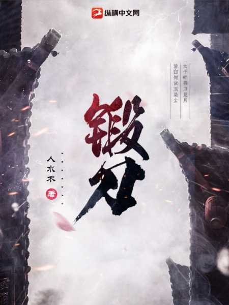 好，用户让我写一篇关于梦见锻打菜刀以及周公解梦的文章，标题和内容都要写。首先，我需要了解梦见锻打菜刀这个梦境的含义，以及它在周公解的解释,象征,事业,挑战,第1张