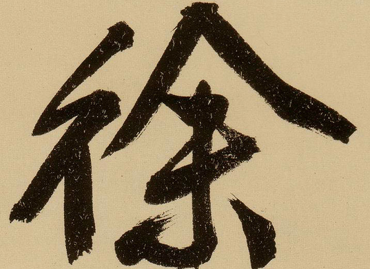 徐姓女宝宝取名,好听又寓意深远的名字推荐,希望,宝宝取名,美好,第1张 徐姓女宝宝取名,好听又寓意深远的名字推荐,希望,宝宝取名,美好,第1张