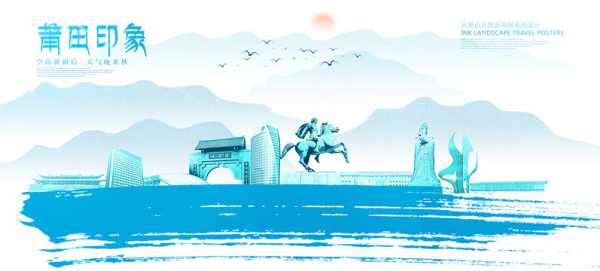 莆田,传承的文化,象征,事业,风水布局,第1张 莆田,传承的文化,象征,事业,风水布局,第1张