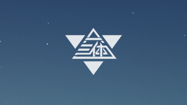 好，用户让我写一篇关于三体讲的是什么周公解梦的文章，首先我需要明确周公解梦是什么。周公解梦是古代著名的梦占卜，周公是西周的贤相，他解梦的记载在周公解，被认为是最早的梦典籍之一,象征,挑战,解梦,第1张