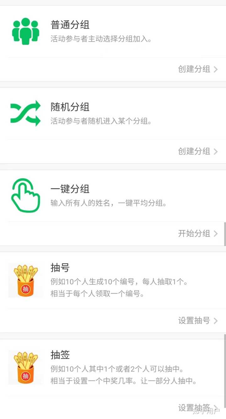 如何轻松设置群里抽签解签，让活动更有趣,成功,注意事项,抽签,第1张