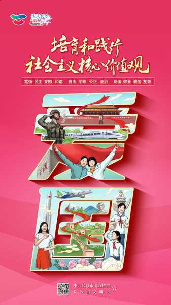 好，用户让我写一篇关于爱国宝宝取名怎么取女孩的文章，先写标题，再写内容，内容不少于936个字。首先，我需要理解用户的需求。他们可能是在为女儿取名，希望名字既有爱国情怀，又符合女孩的气质,象征,希望,宝宝取名,第1张