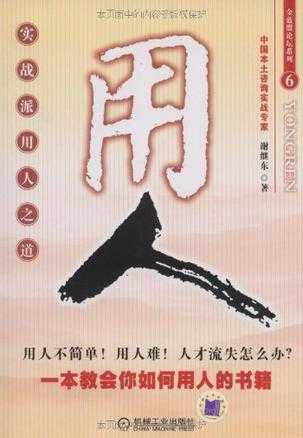 好，用户让我写一篇关于用人单位要求签担保证明的文章，首先得确定标题。标题要简洁明了，又能吸引读者，所以用人单位要求签担保证明，法律与职场风险解析听起来不错,求签,法律,合同法,第1张