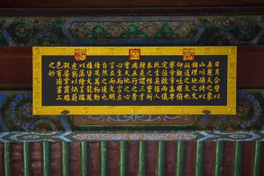 好，用户让我写一篇关于牌匾吉凶的文章，先写标题，再写内容，内容不少于831个字。首先，我需要理解用户的需求。用户可能对或者传统文化感兴趣，想了解牌匾的吉凶方法,象征,希望,吉凶,第1张