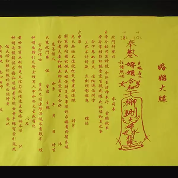 35签解婚姻，传统文化中的智慧与现代启示,象征,挑战,自我,第1张