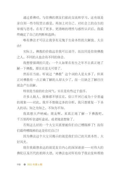 探寻命运与的交，为什么算命让我信佛,命运,希望,算命,第1张