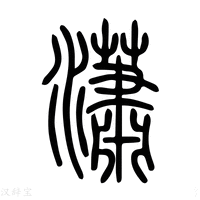 潇女，宅子的好坏，竟然隐藏着这么多秘密！,事业,气场,能量,第1张