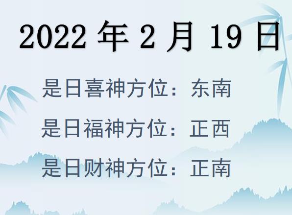 2022年春节吉时方位解析，最佳时间与方位指南,希望,吉时,吉凶,第1张