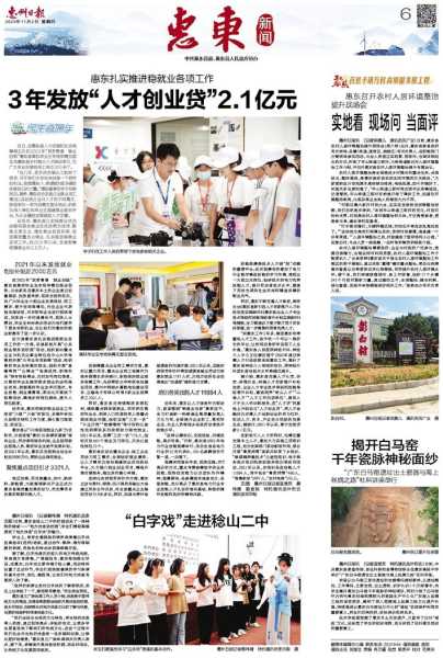 好,用户让我写一篇关于惠东算命村子名称的文章,标题和内容都要写。首先,我需要确定文章的标题,得吸引人又相关。,内容部分要不少于994个字,得详细一些,事业,挑战,希望,第1张 好,用户让我写一篇关于惠东算命村子名称的文章,标题和内容都要写。首先,我需要确定文章的标题,得吸引人又相关。,内容部分要不少于994个字,得详细一些,事业,挑战,希望,第1张