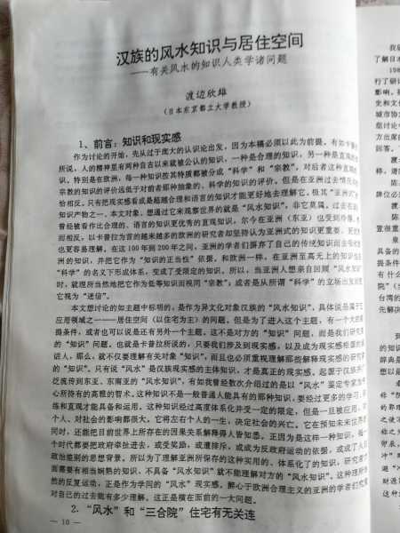 嗯，用户让我写一篇关于为什么贬斥知乎的文章，首先我得理解用户的需求。标题和内容已经给出，但用户可能希望我深入分析在知乎上的现状，以及为什么有人选择贬斥它,希望,算命,占卜,第1张