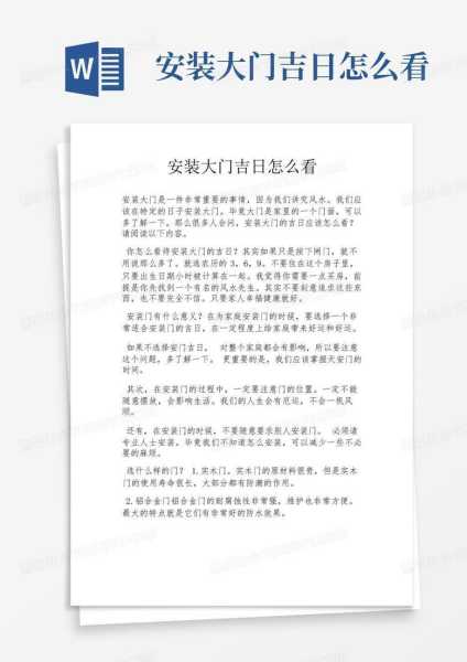 好，用户让我写一篇关于新屋装修吉日吉时表图片的文章，标题已经给出，内容要不少于986个字。首先，我需要理解用户的需求。他们可能是在装修新房子，想要选择一个合适的吉日和吉时，同时需要图片作为参考,希望,八字,吉时,第1张