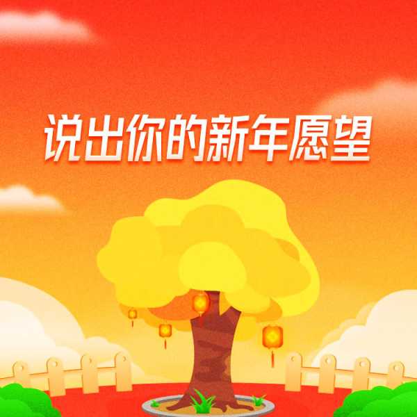 十二星座的新年愿望,在希望与期待中开启新篇章,事业,挑战,希望,第1张 十二星座的新年愿望,在希望与期待中开启新篇章,事业,挑战,希望,第1张