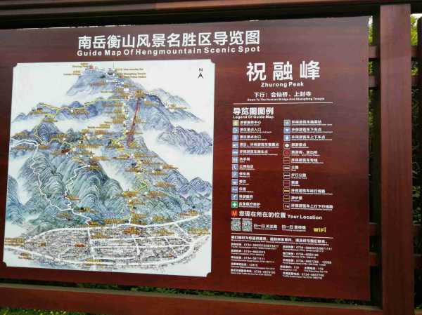 南岳衡山求签攻略,解读神秘力量与现代智慧,事业,希望,能量,第1张 南岳衡山求签攻略,解读神秘力量与现代智慧,事业,希望,能量,第1张