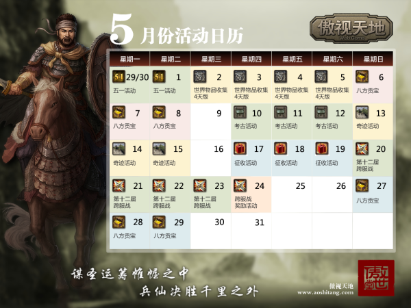 2023年5月刨腹吉时及手术注意事项解析,挑战,希望,吉时,第1张 2023年5月刨腹吉时及手术注意事项解析,挑战,希望,吉时,第1张