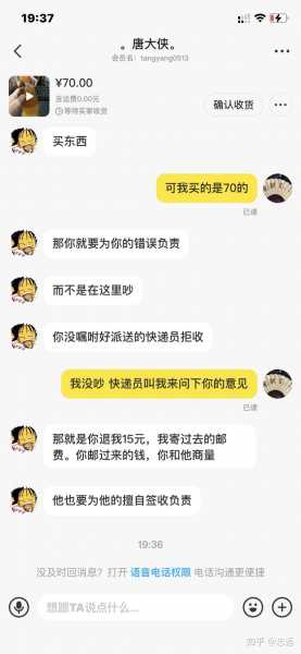 寄快递时必须签的协议，你知道哪些？,法律,第1张