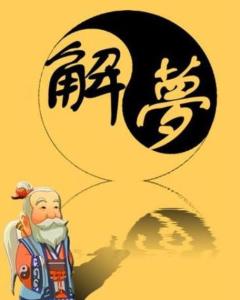 突然梦到奶奶，周公解梦的启示,象征,挑战,希望,第1张