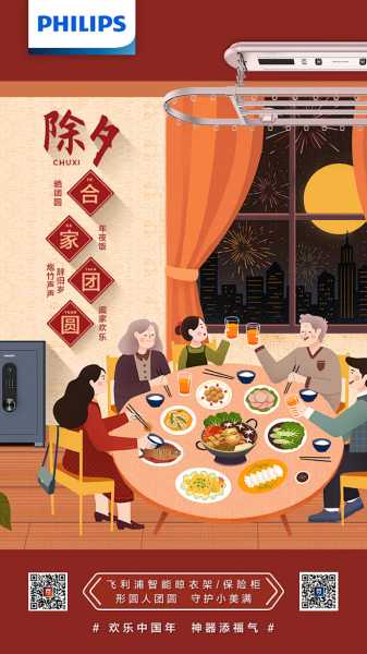 好，用户让我写一篇关于2021除夕吉时方位的文章。首先，我需要确定文章的标题，得吸引人又相关。考虑到除夕和方位，标题可以是2021除夕吉时方位，如何选择最佳方位迎新春,事业,希望,吉时,第1张