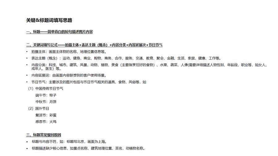 方面，我需要吸引人，同时包含关键词。比如新历2月14日，情感与运势的双重要日这样的标题，既点明了日期，又说明了主题,象征,自我,吉时,第1张