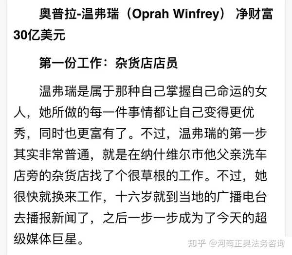 好，用户让我写一篇关于富人都相信嘛为什么的文章，标题已经给出，内容要不少于901个字。首先，我需要理解用户的需求。他们可能对有疑问，想知道富人是否真的相信，以及背后的原因,事业,八字,吉时,第1张