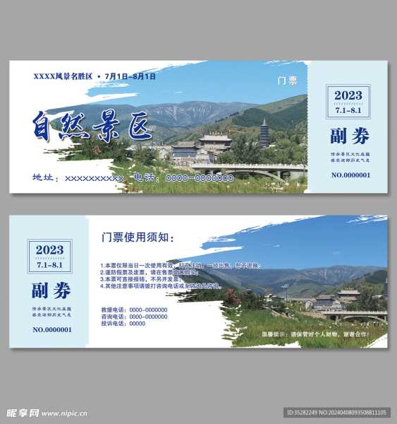 门票种什么好,解析最佳选择与布局技巧,气场,能量,风水,第1张 门票种什么好,解析最佳选择与布局技巧,气场,能量,风水,第1张