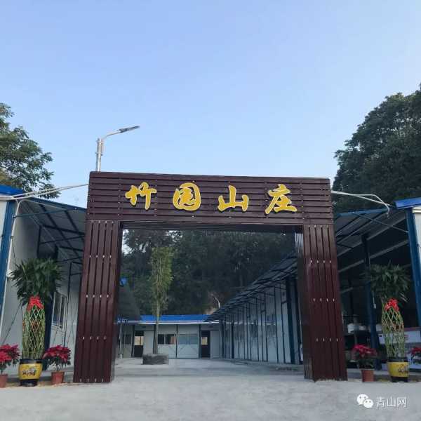 竹园居农开业大吉,迎八方宾朋,象征,美好,第1张 竹园居农开业大吉,迎八方宾朋,象征,美好,第1张