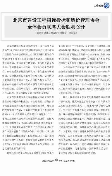 好,用户让我写一篇关于动工吉时应该做什么的文章,先写标题,再写内容,内容不少于951个字。首先,我需要理解用户的需求。他们可能是在准备一个重要的动工仪式,需要了解在吉时期间应该进行哪些具体的工作,象征,事业,希望,第1张 好,用户让我写一篇关于动工吉时应该做什么的文章,先写标题,再写内容,内容不少于951个字。首先,我需要理解用户的需求。他们可能是在准备一个重要的动工仪式,需要了解在吉时期间应该进行哪些具体的工作,象征,事业,希望,第1张