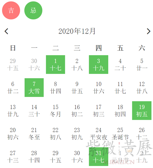 二月吉日吉时查询表,助您轻松选择时机,希望,吉时,成功,第1张 二月吉日吉时查询表,助您轻松选择时机,希望,吉时,成功,第1张