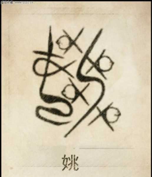 姚姓宝宝取名，传统与现代的融合,象征,命运,希望,第1张