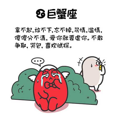 十二星座,你的属相,你的体质,象征,事业,挑战,第1张 十二星座,你的属相,你的体质,象征,事业,挑战,第1张