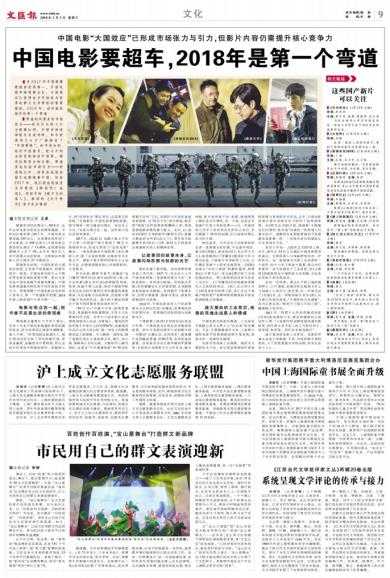 好，用户让我写一篇关于2018年2月23日的文章，关键词是吉时。首先，我需要确定吉时在这里的具体含义。可能指的是这一天的某个时间段，或者是某种的时刻,命运,事业,挑战,第1张