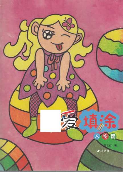 好，用户让我写一篇关于涂朱砂能辟邪吗吉凶的文章，先写标题，再写内容，内容不少于967个字。首先，我需要理解用户的需求。他们可能对涂朱砂有疑问，想知道它是否有辟邪的作用，以及吉凶的结果,象征,事业,希望,第1张