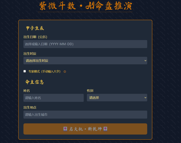 好，用户让我写一篇关于国学八字测算下载的文章，先写标题，再写内容，内容不少于901个字。首先，我需要明确用户的需求。他们可能对国学八字有一定的兴趣，或者需要一个来下载相关的测算工具,命运,事业,挑战,第1张