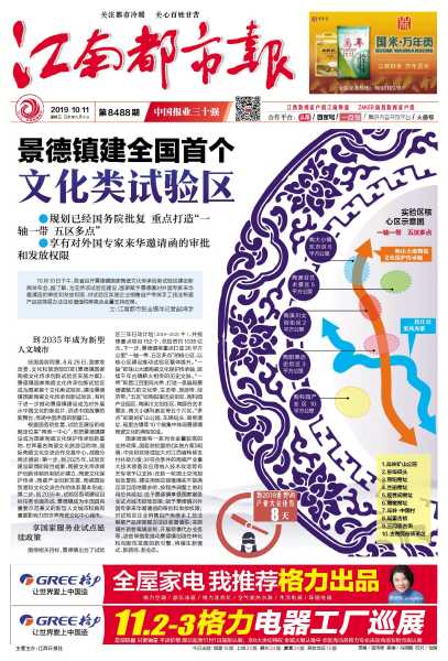 2019年9月10日吉时，解读与选择,象征,吉时,文化传承,第1张