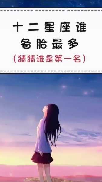 十二星座谁最配谁？真相在这里！,象征,事业,挑战,第1张