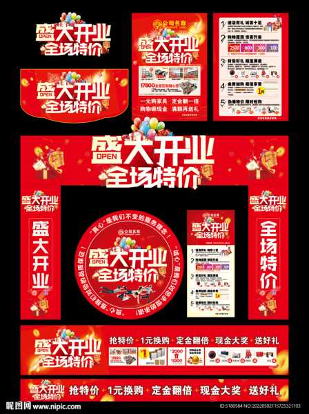 开业吉时，晚上几点最适宜？解析时间选择与开业策略,吉时,成功,地理位置,第1张